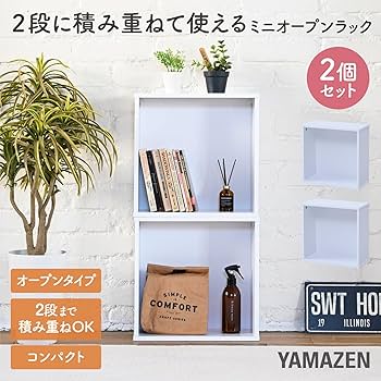 mino_o様 棚 CPB-1890J(MWH) 本がすっきりオープンラック YAMAZEN(山善
